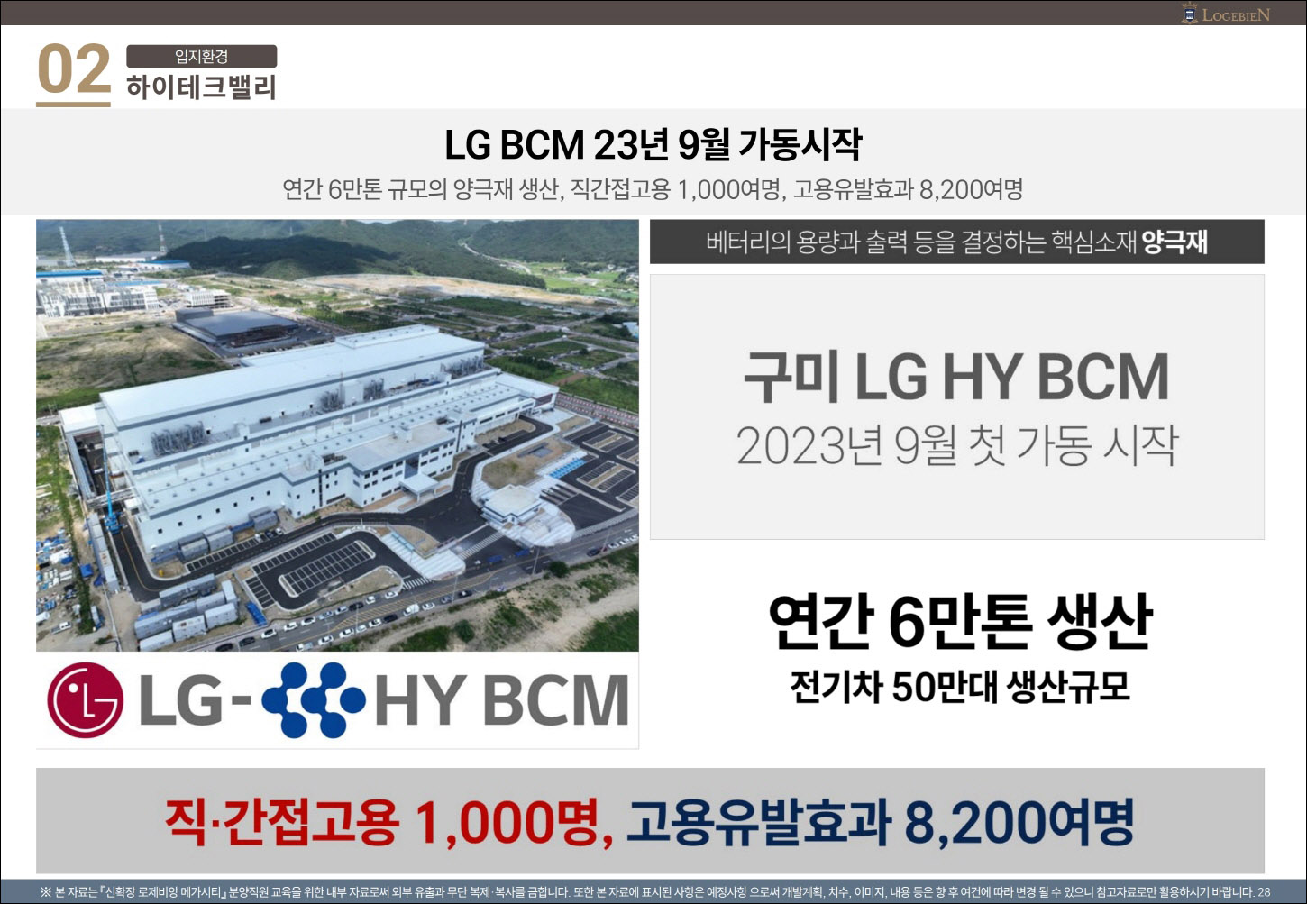 구미 로제비앙 메가시티-입지환경7